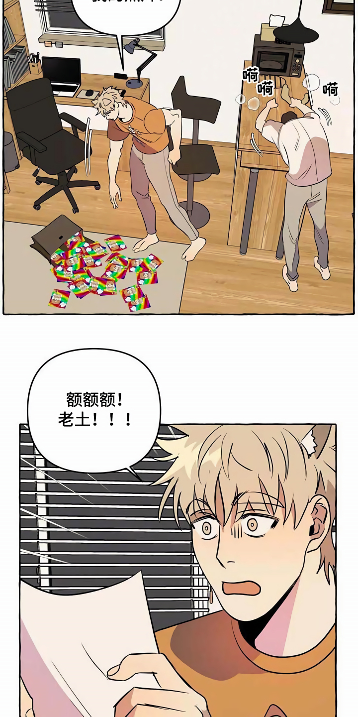 忠犬三三漫画,第7章：心累1图