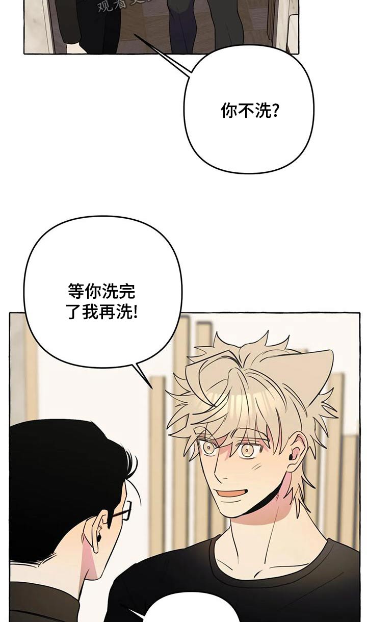 忠犬三三漫画,第46章：【第二季】乱七八糟2图