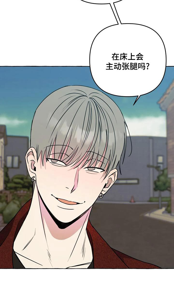忠犬三三漫画,第48章：【第二季】计较2图