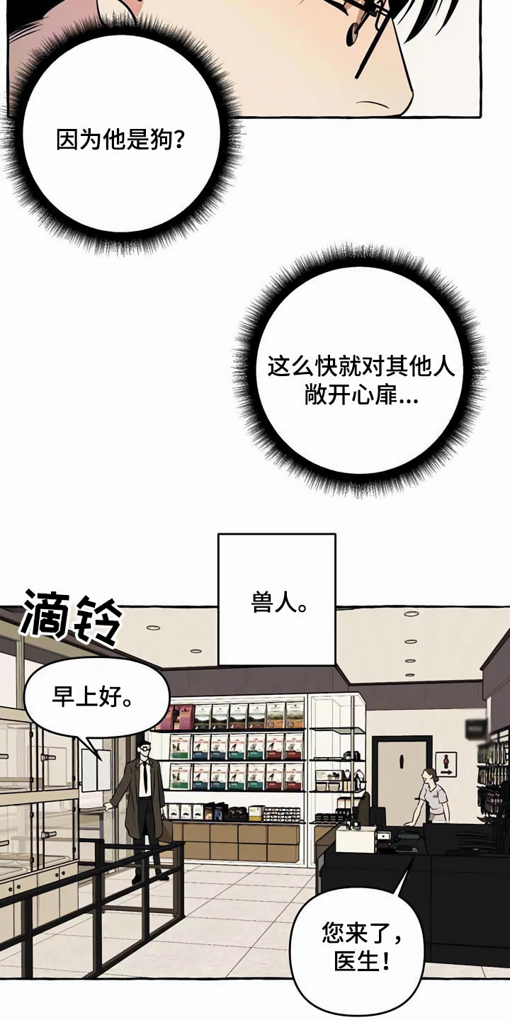 忠犬八公三洞桥漫画,第10章：心态转变2图