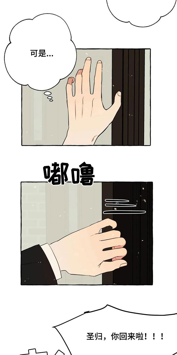 忠犬厂公漫画,第27章：最后一天1图