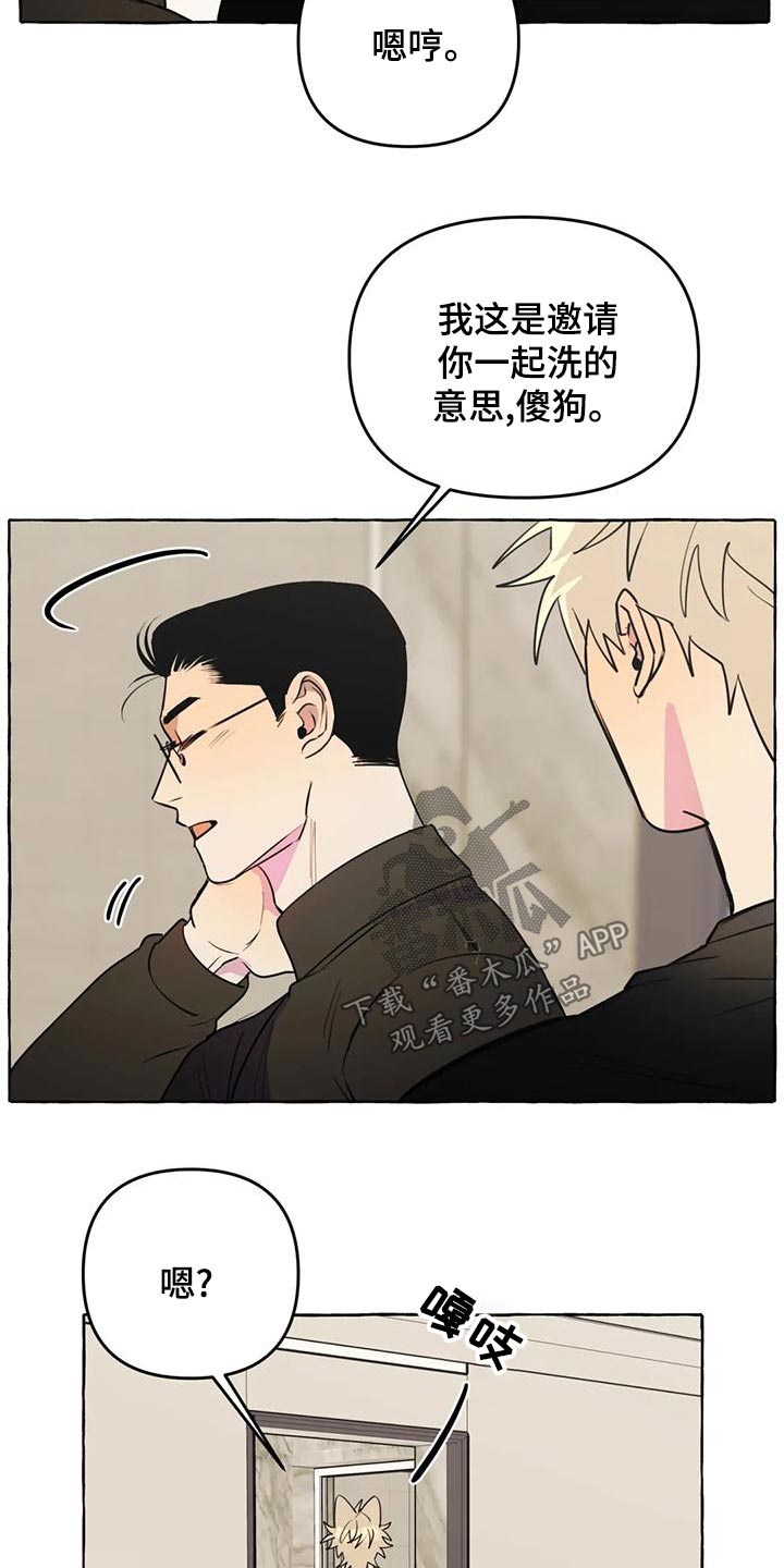 忠犬三三漫画,第46章：【第二季】乱七八糟1图
