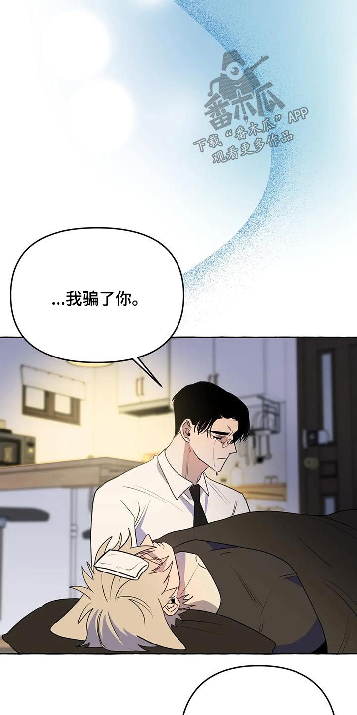 忠犬三三又称漫画,第60章：【第二季】谢谢你2图