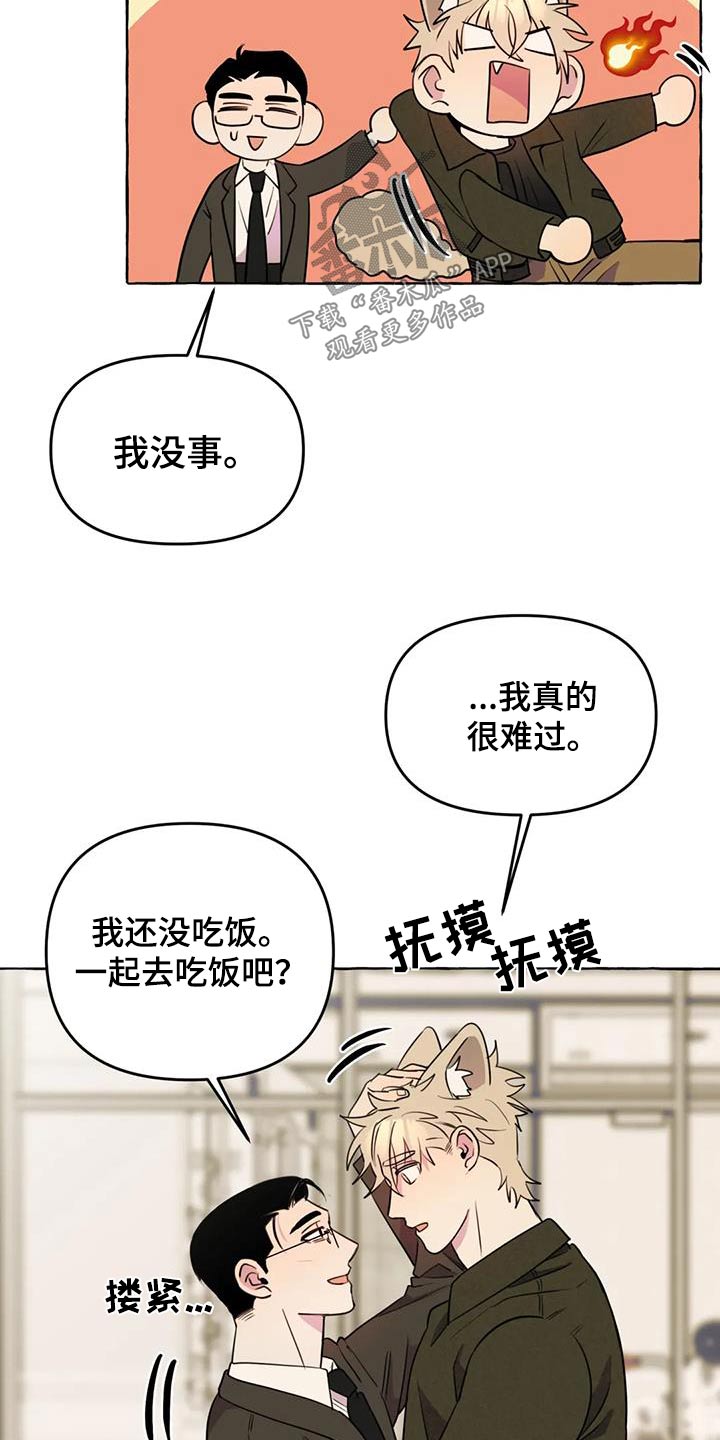 忠犬电影国语版漫画,第54章：【第二季】争执1图