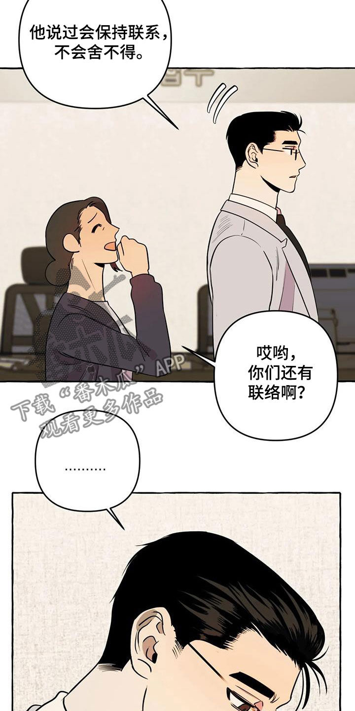 忠犬108漫画,第33章：失去联系2图