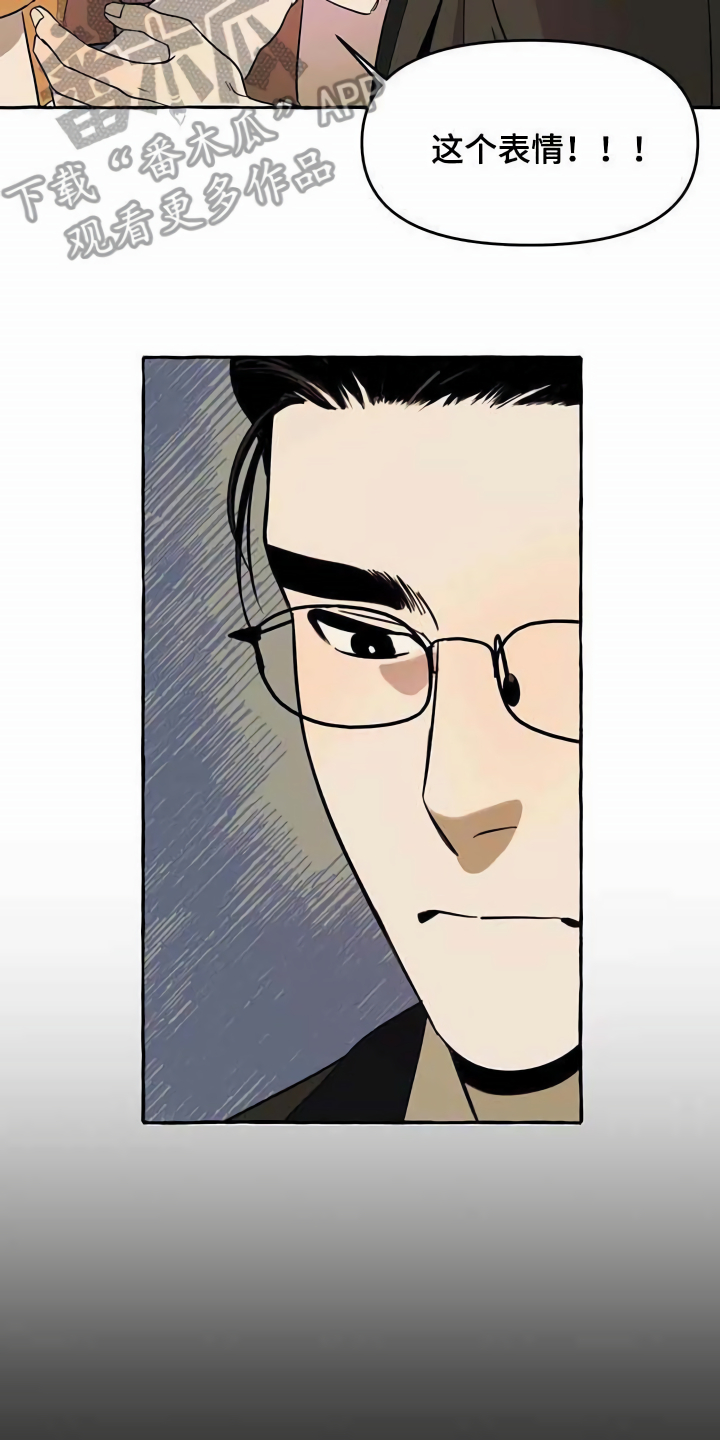 忠犬三三漫画,第6章：前妻1图