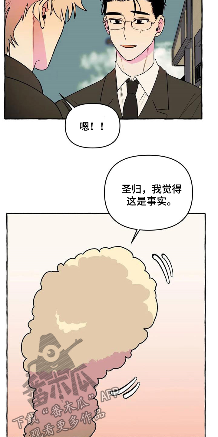 忠犬八公柴府三小只片段漫画,第39章：抓痕1图