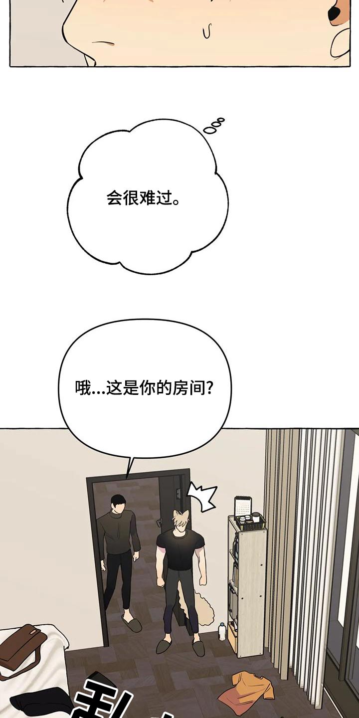 忠犬三三漫画,第46章：【第二季】乱七八糟1图