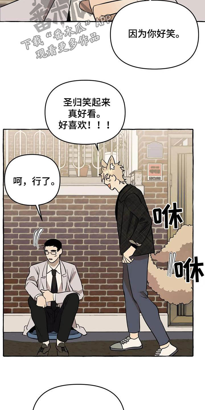 忠犬厂公漫画,第16章：做饭1图