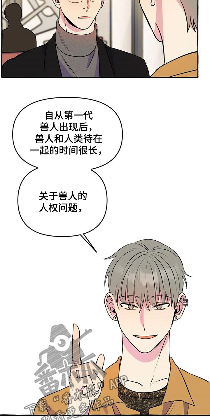 忠犬八公物语漫画,第40章：威逼利诱1图