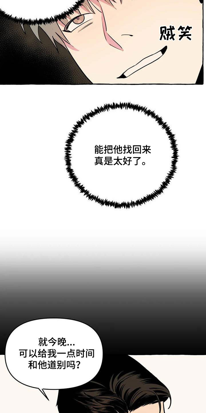 忠犬帕尔玛国语在线看漫画,第31章：签约2图