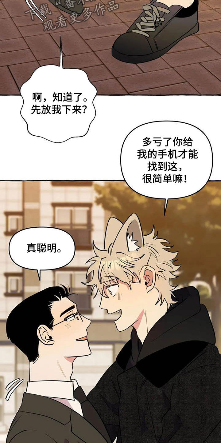 忠犬108漫画,第36章：见面2图