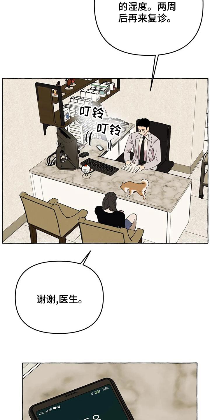 忠犬帕尔玛国语在线看漫画,第51章：【第二季】证据1图