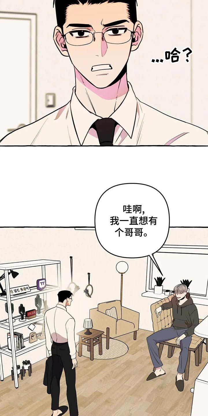 忠犬八公柴府三小只片段漫画,第43章：【第二季】很想你2图