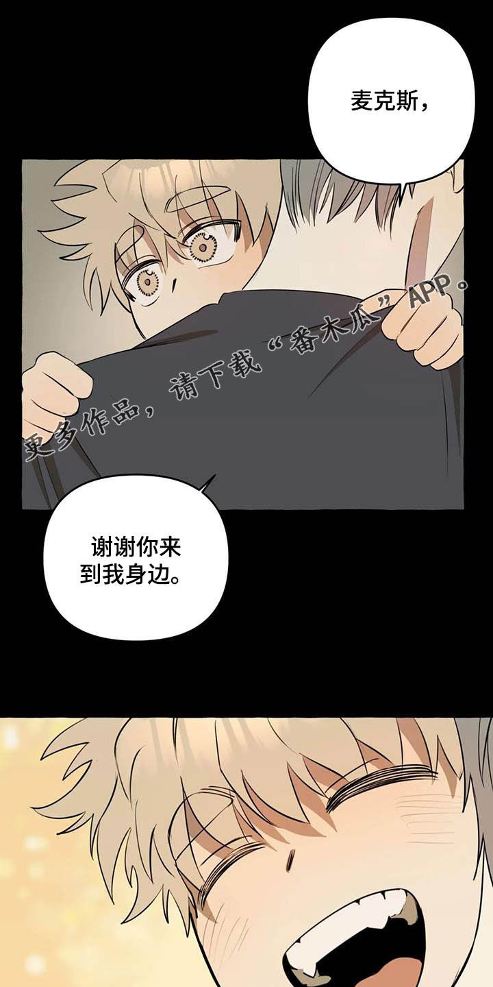 忠犬厂公漫画,第16章：做饭1图