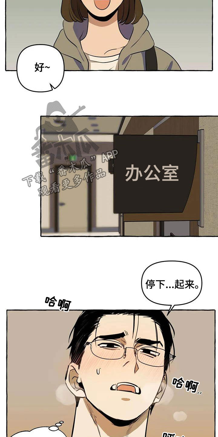 忠犬三号漫画,第14章：逃跑2图