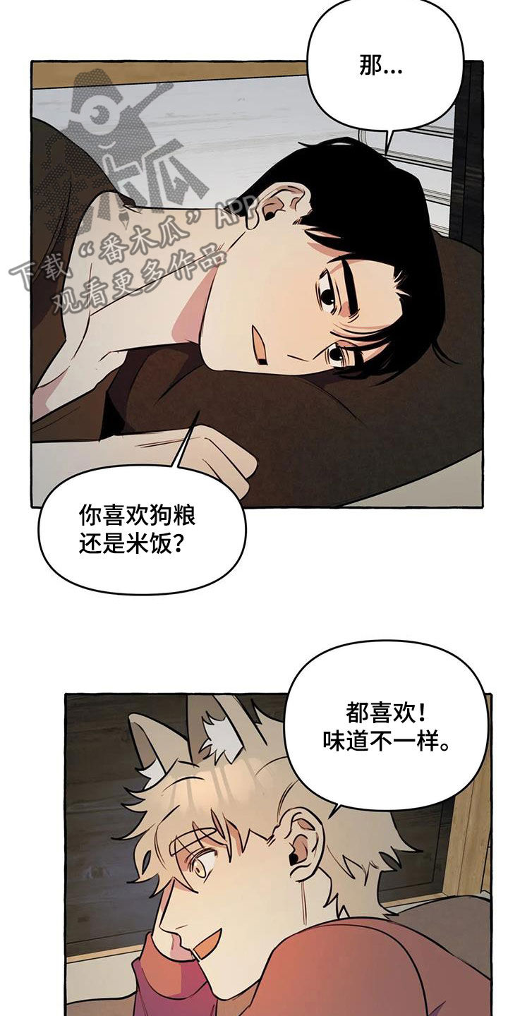 忠犬三三完整版解说漫画,第28章：不想让你累1图