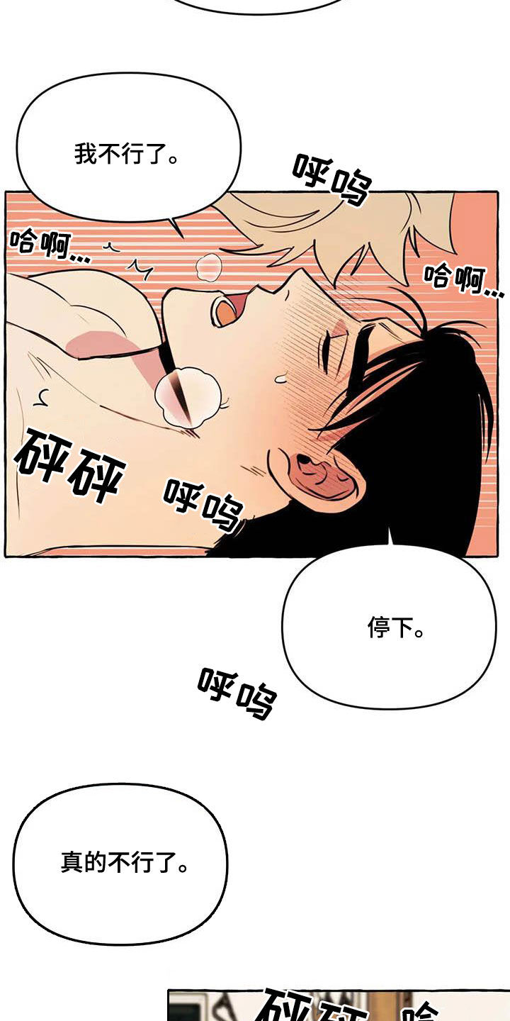 忠犬八公冯小刚漫画,第24章：短信2图