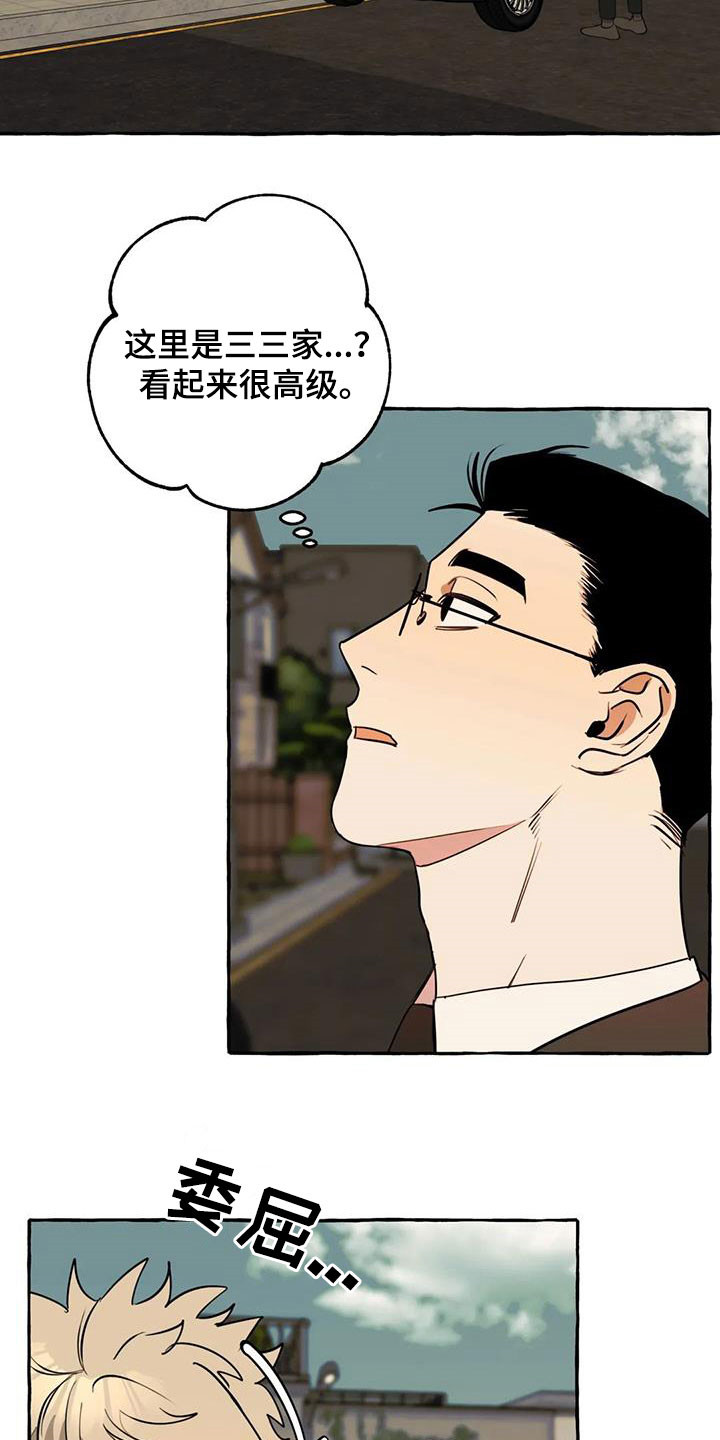 忠犬电影国语版漫画,第39章：抓痕2图