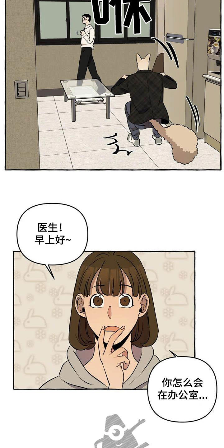 忠犬三三还叫什么名字漫画,第14章：逃跑1图