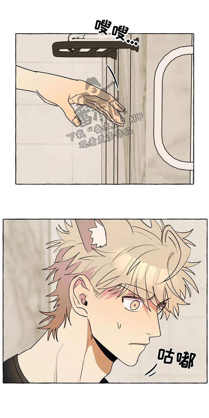忠犬三三漫画,第46章：【第二季】乱七八糟1图