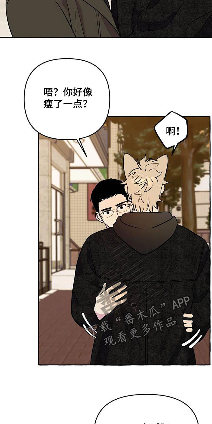 忠犬108漫画,第36章：见面1图