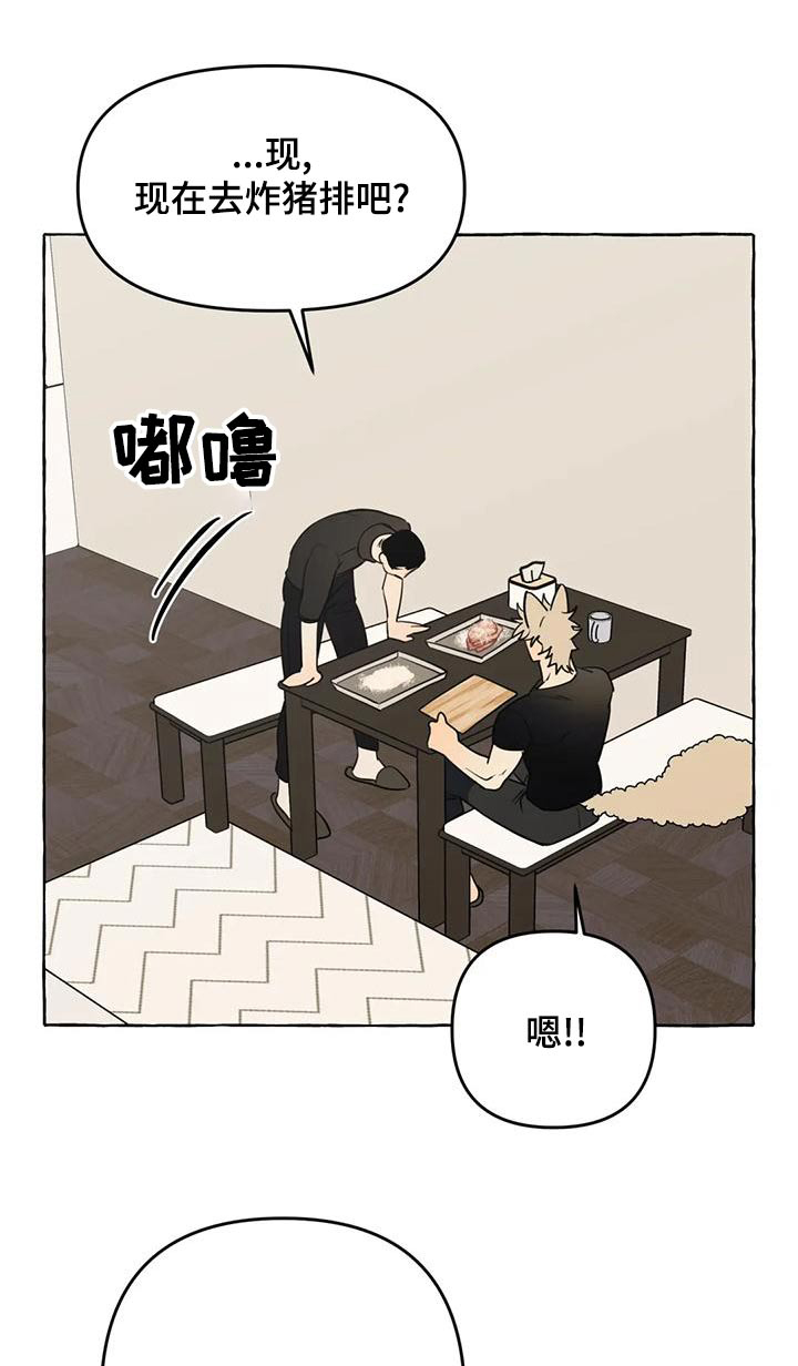 忠犬帕尔玛国语在线看漫画,第46章：【第二季】乱七八糟1图