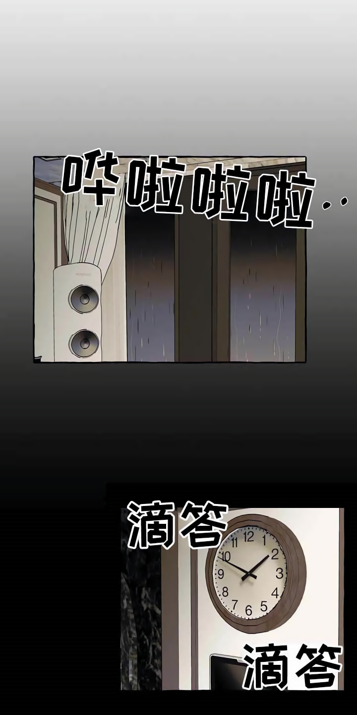 忠犬三三漫画,第4章：请求2图