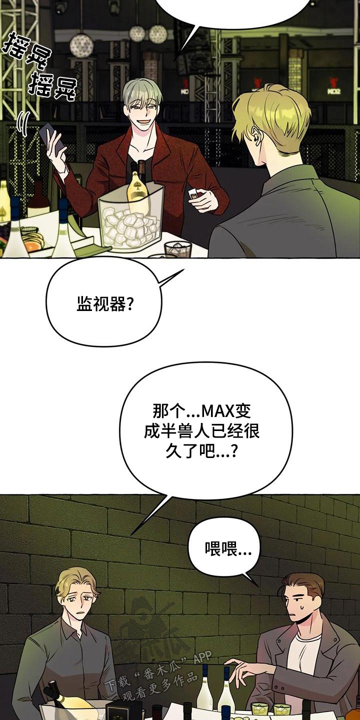 忠犬三三又称漫画,第48章：【第二季】计较2图