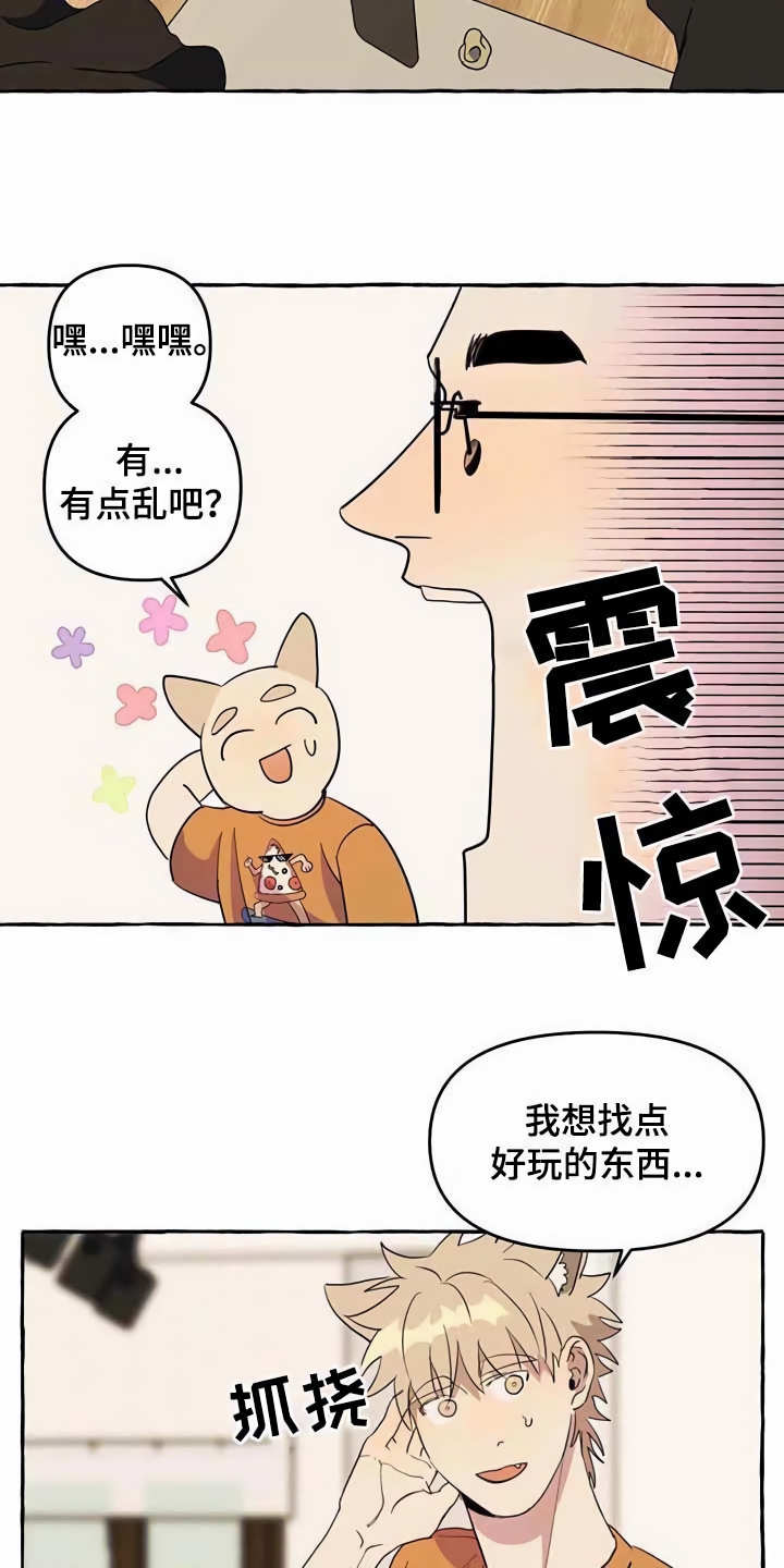 忠犬帕尔玛国语在线看漫画,第6章：前妻2图