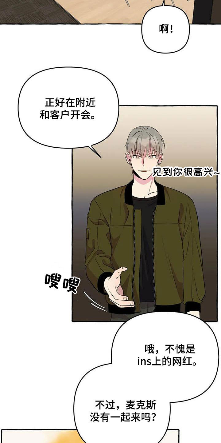 忠犬三井漫画,第31章：签约2图