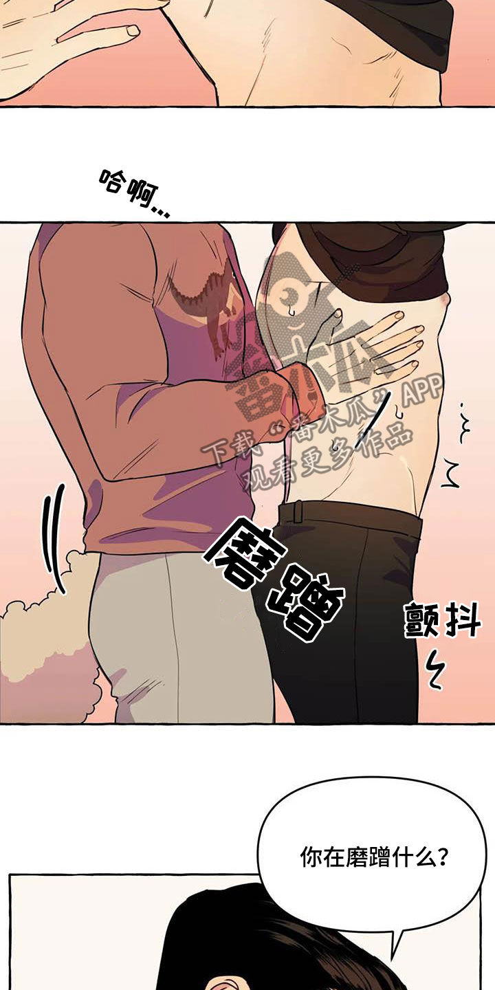 忠犬八公物语漫画,第23章：涂药2图