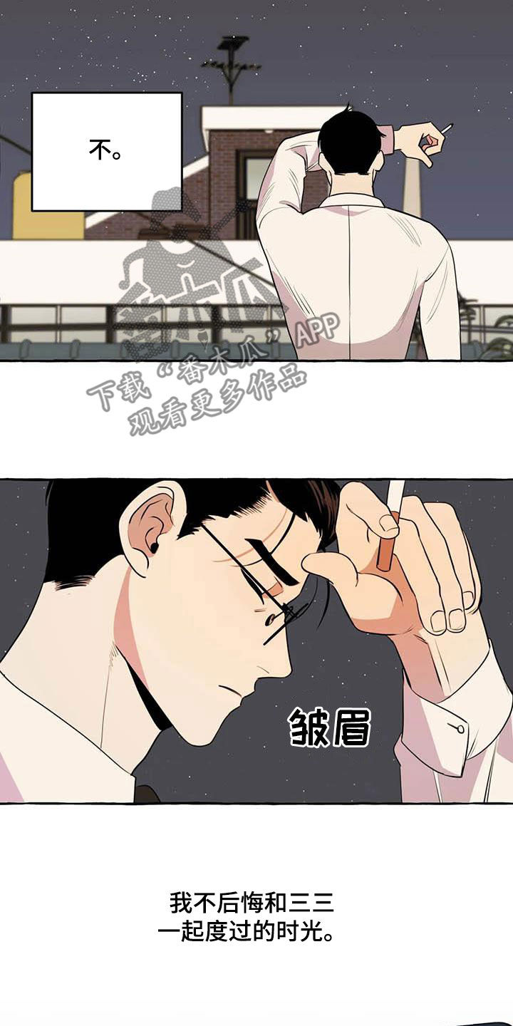 忠犬3漫画,第35章：等待1图