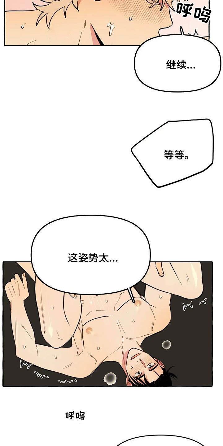 忠犬八公冯小刚漫画,第24章：短信2图