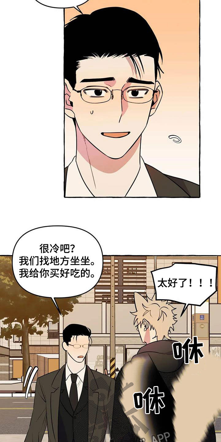 忠犬1什么意思漫画,第36章：见面1图