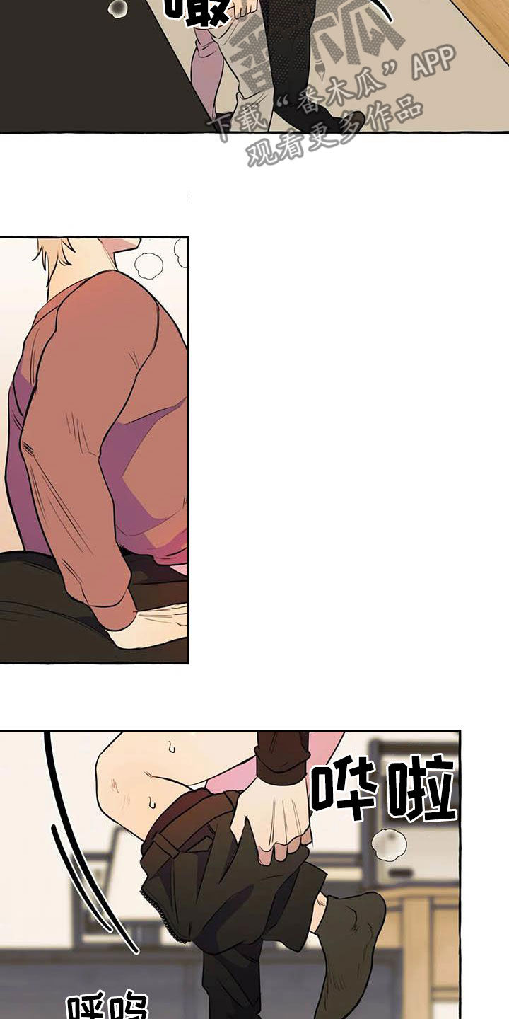 忠犬三三漫画,第23章：涂药2图