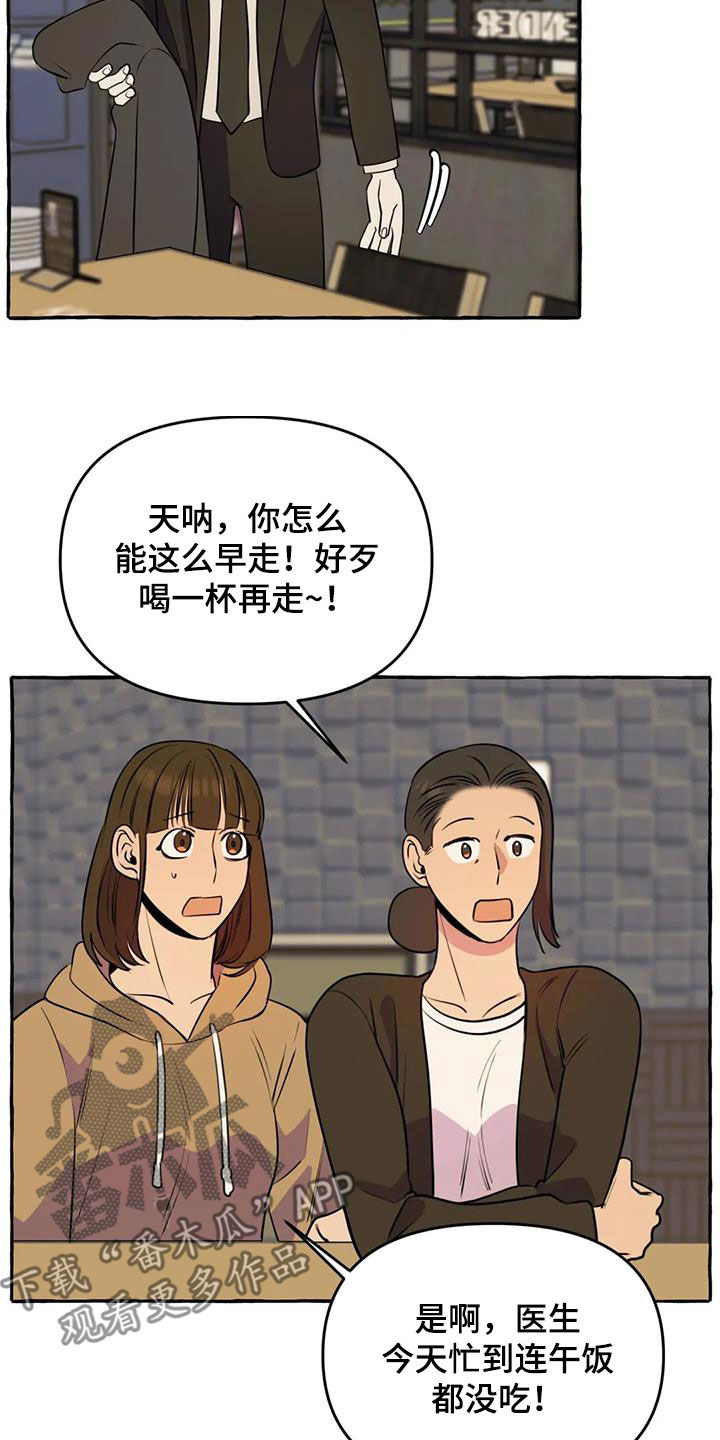 忠犬厂公漫画,第34章：思念2图