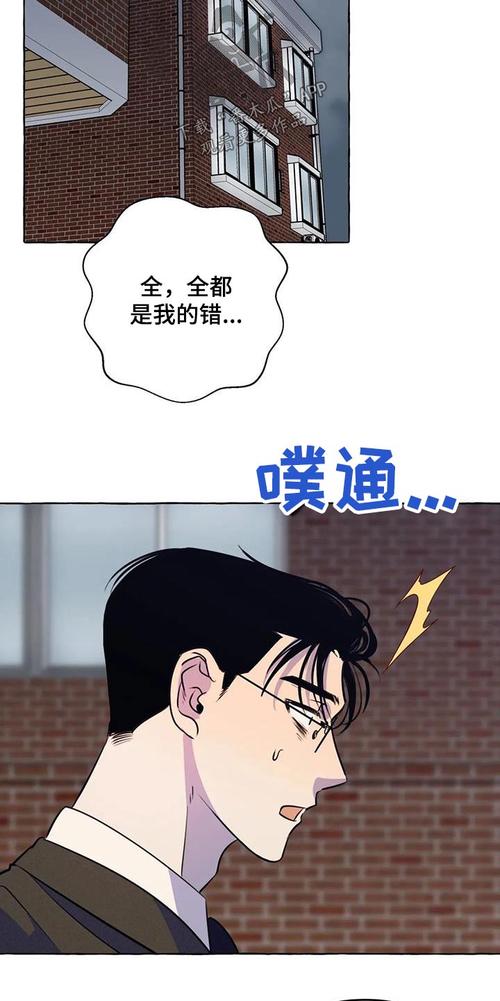 忠犬帕尔玛电影漫画,第59章：【第二季】晕倒2图