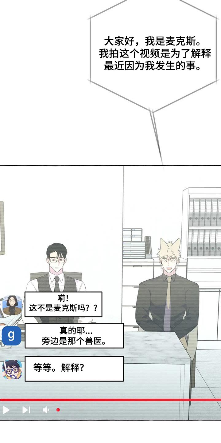 忠犬三三完整版解说漫画,第64章：【第二季】视频2图