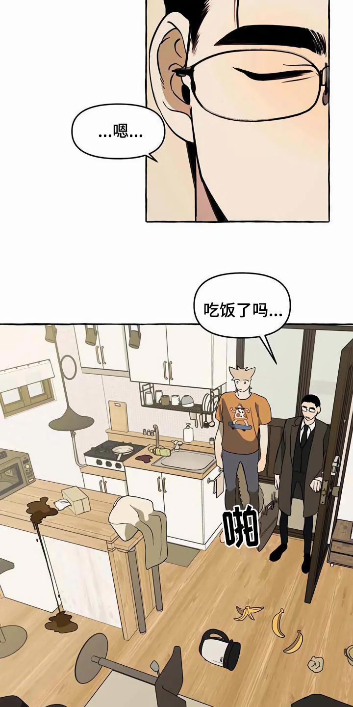 忠犬帕尔玛国语在线看漫画,第6章：前妻1图