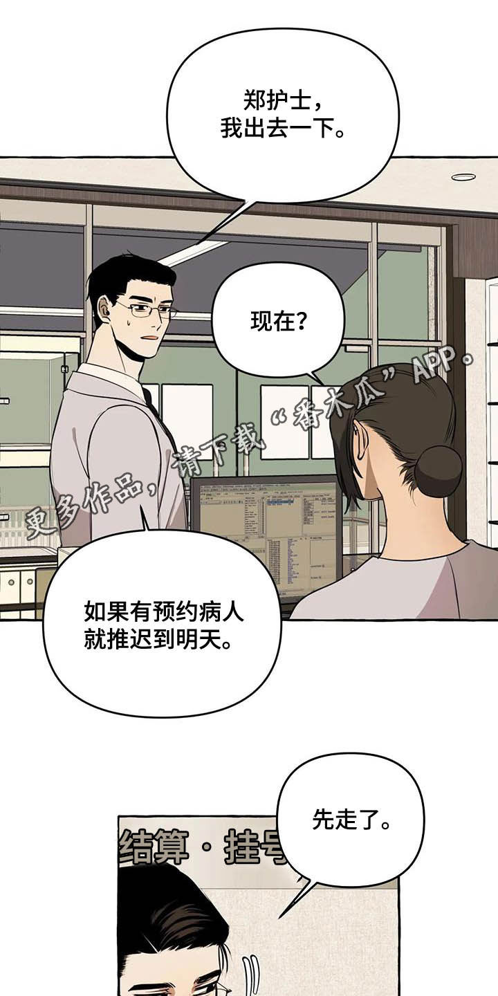 忠犬三三漫画,第15章：第一句话1图