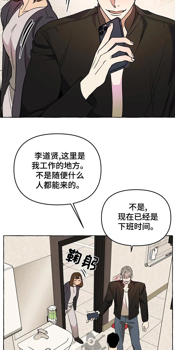 忠犬三三漫画,第51章：【第二季】证据1图