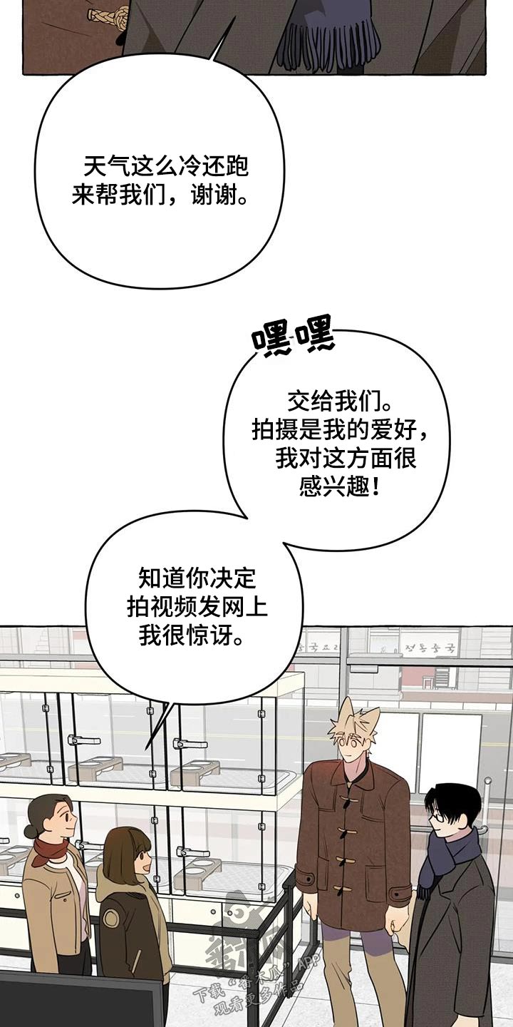 忠犬三号漫画,第63章：【第二季】都要一起1图