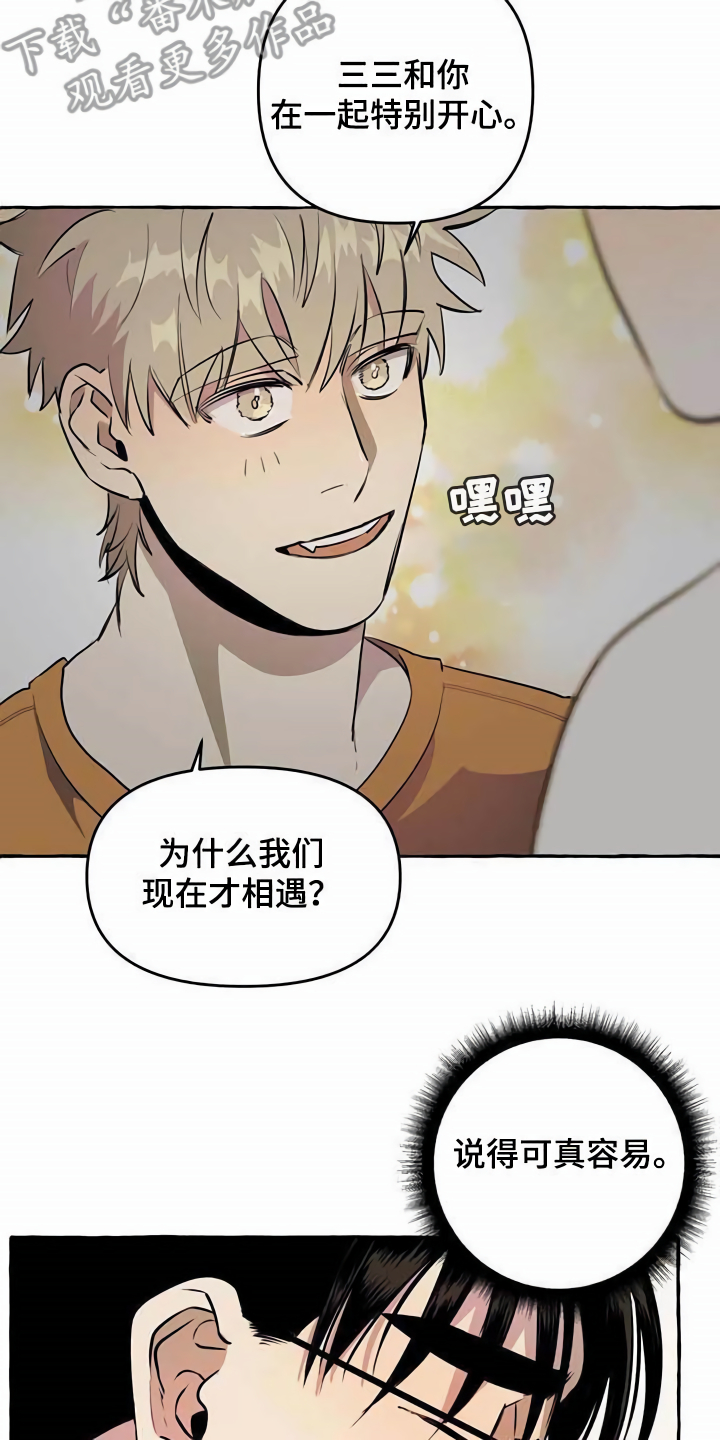 忠犬八公三洞桥漫画,第10章：心态转变1图