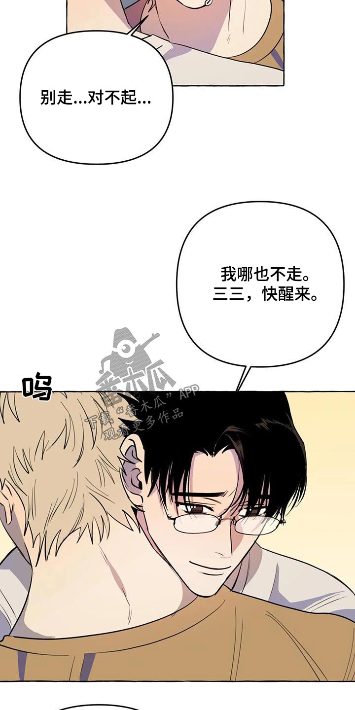 小说漫画,第61章：【第二季】在一起1图