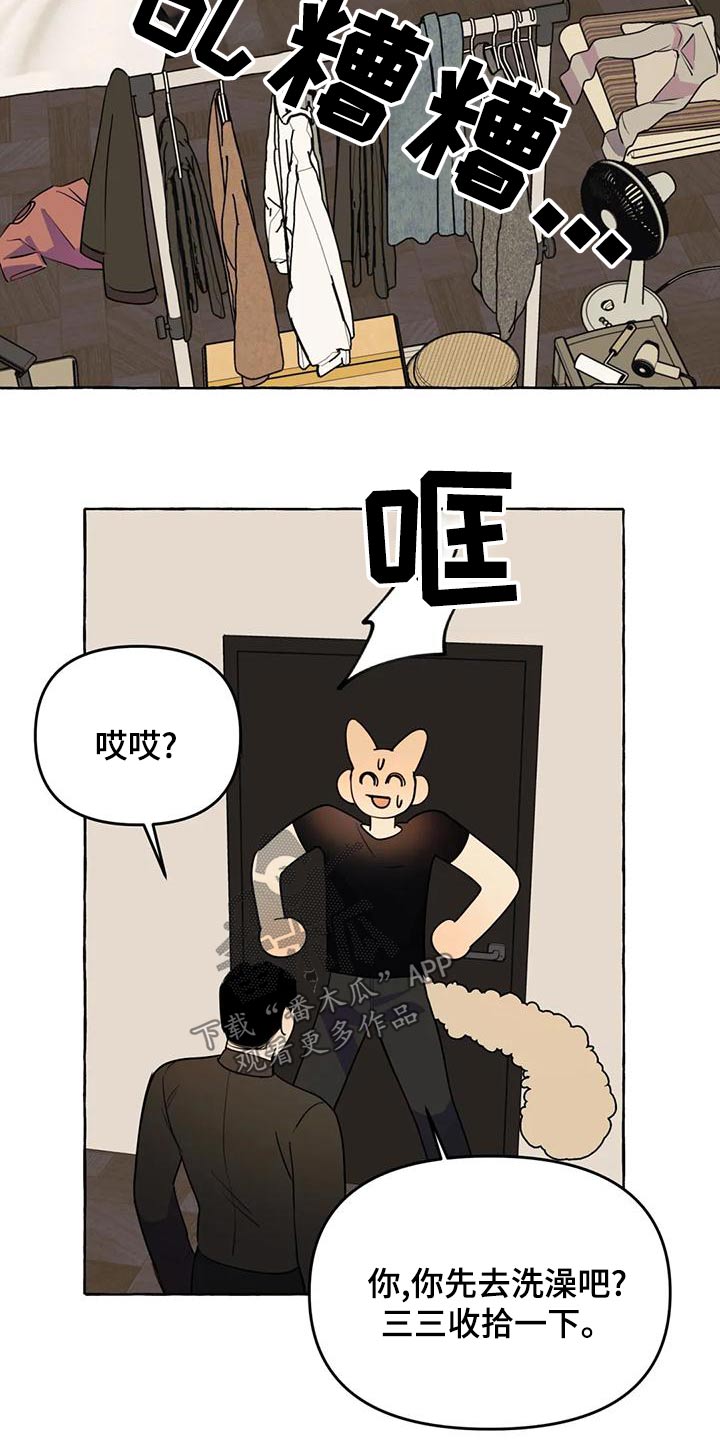 忠犬三三漫画,第46章：【第二季】乱七八糟2图