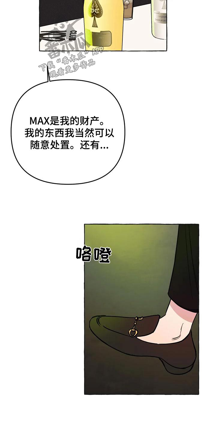 小说漫画,第48章：【第二季】计较2图