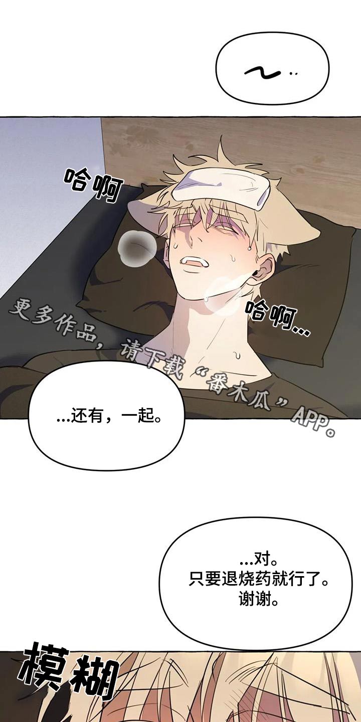 忠犬知乎漫画,第60章：【第二季】谢谢你1图