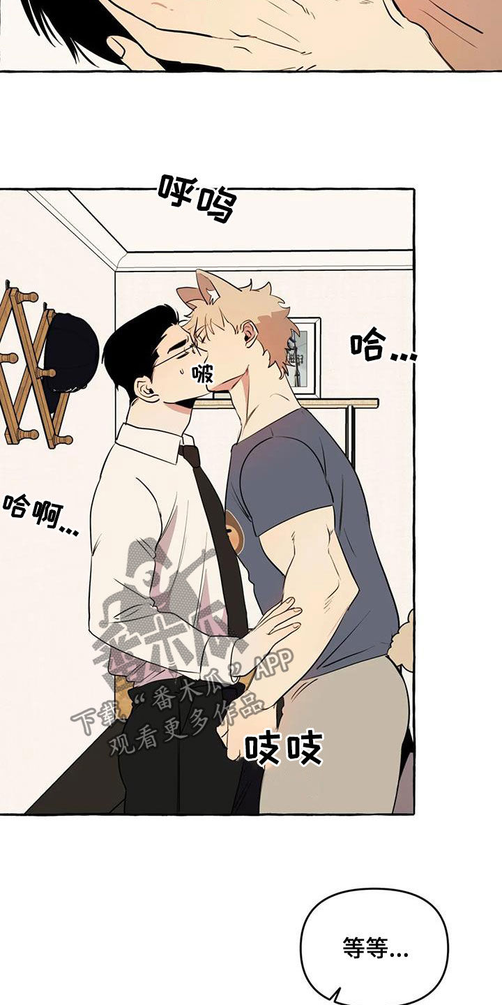 忠犬三三漫画,第17章：我慢点2图