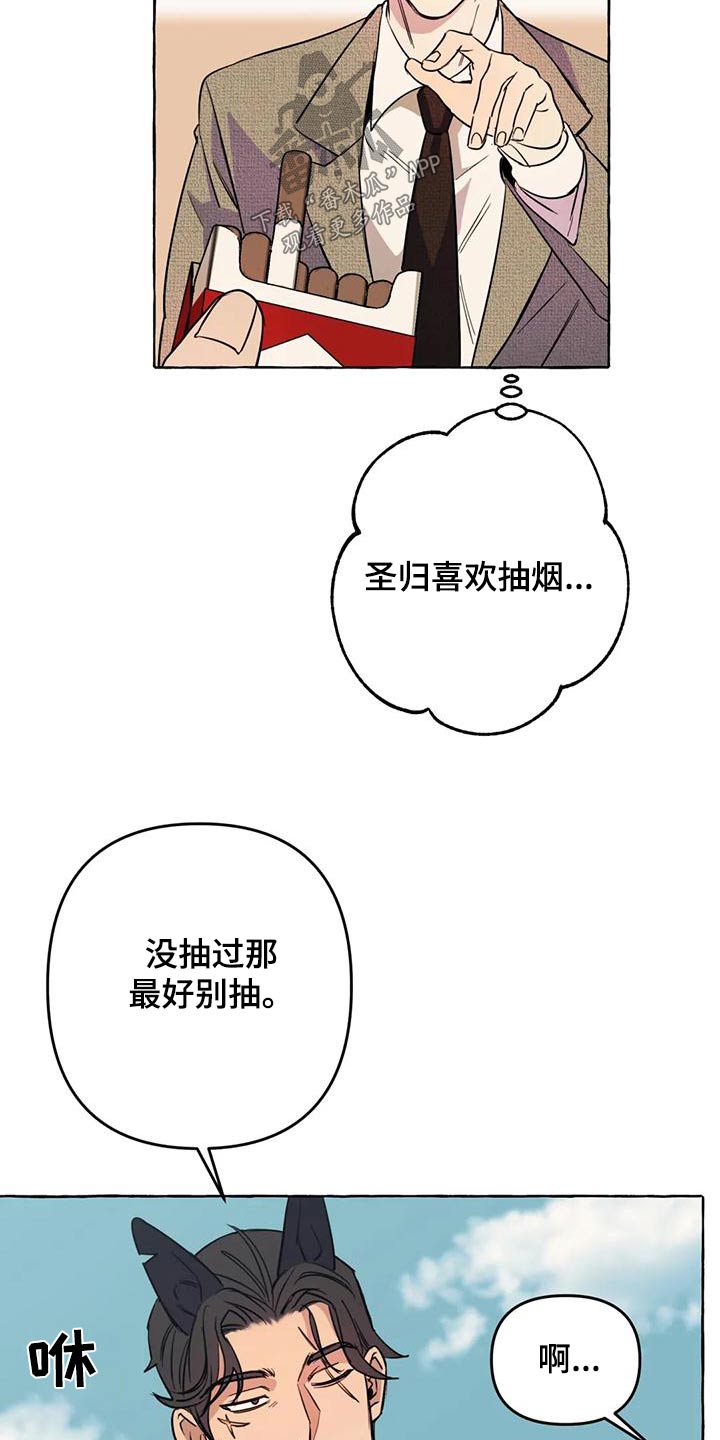 忠犬攻略漫画,第50章：【第二季】人生1图